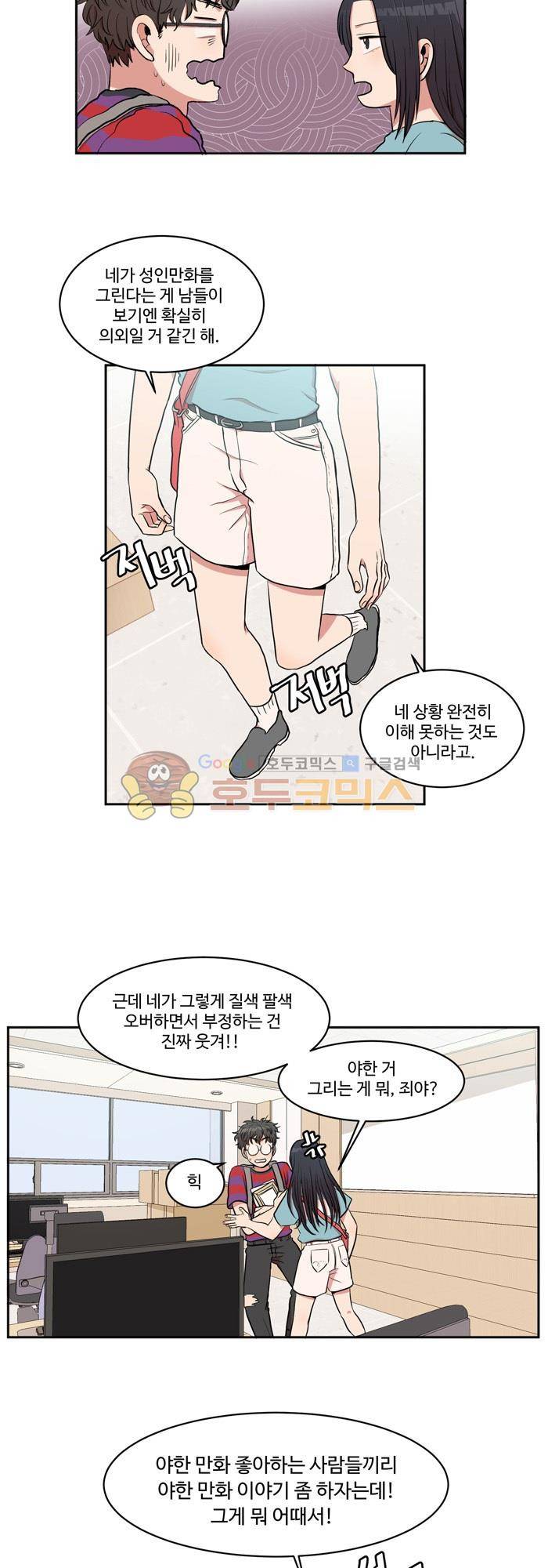 억대 에로 마나 4화 22