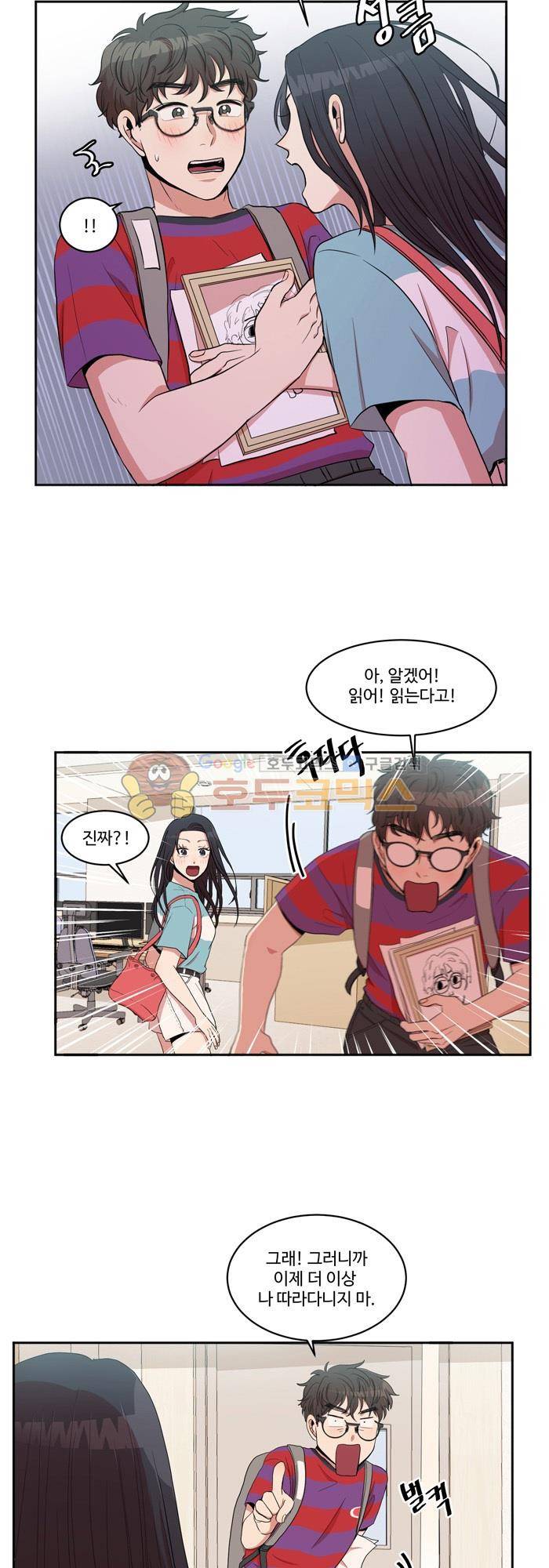 억대 에로 마나 4화 23