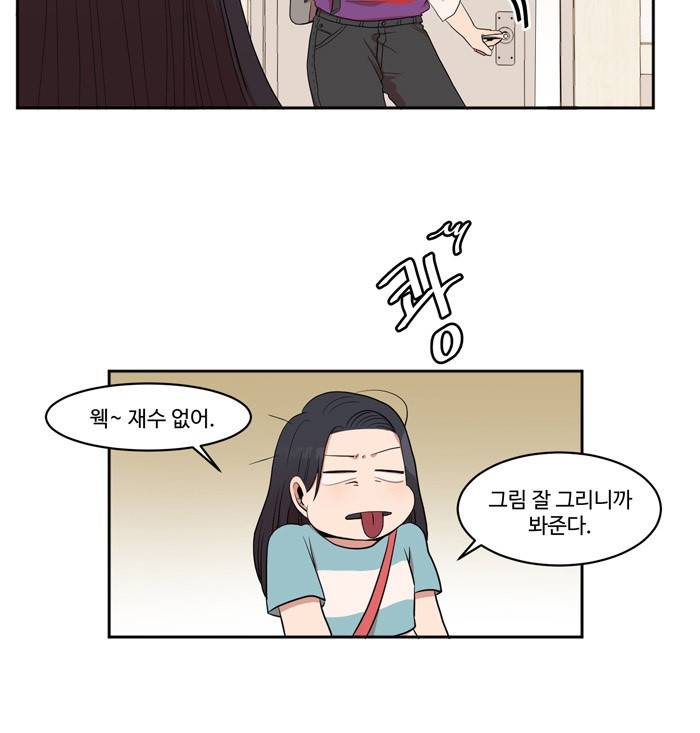 억대 에로 마나 4화 24