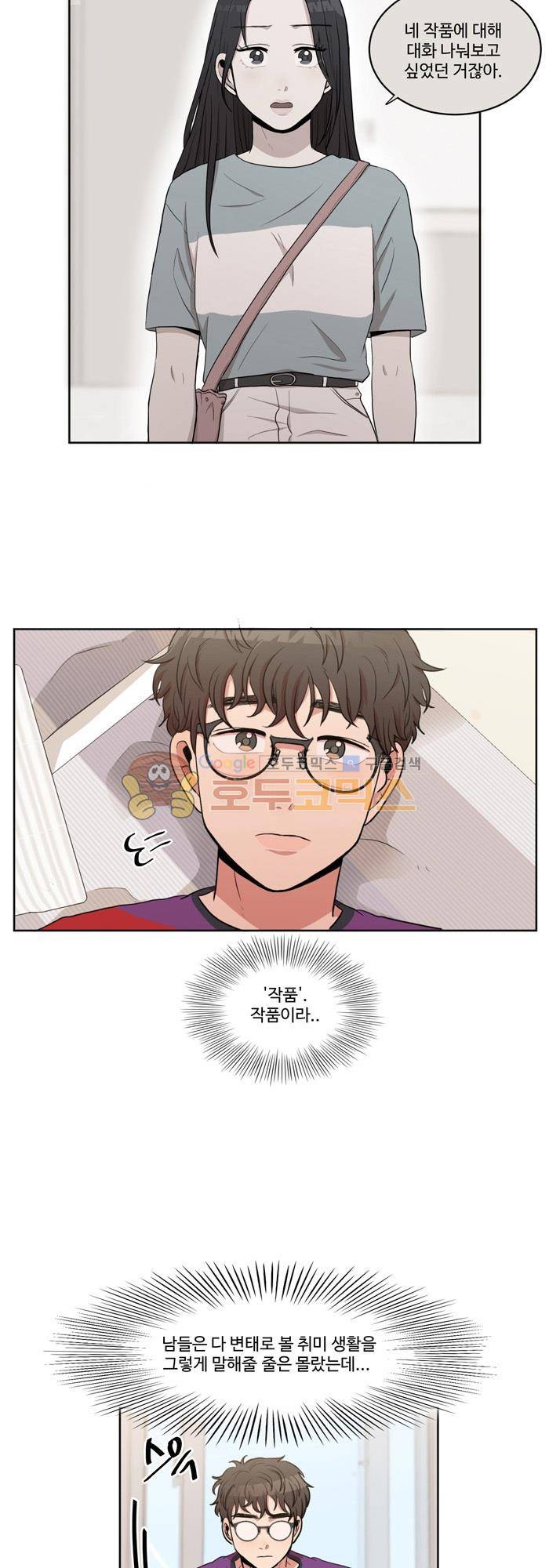 억대 에로 마나 4화 26