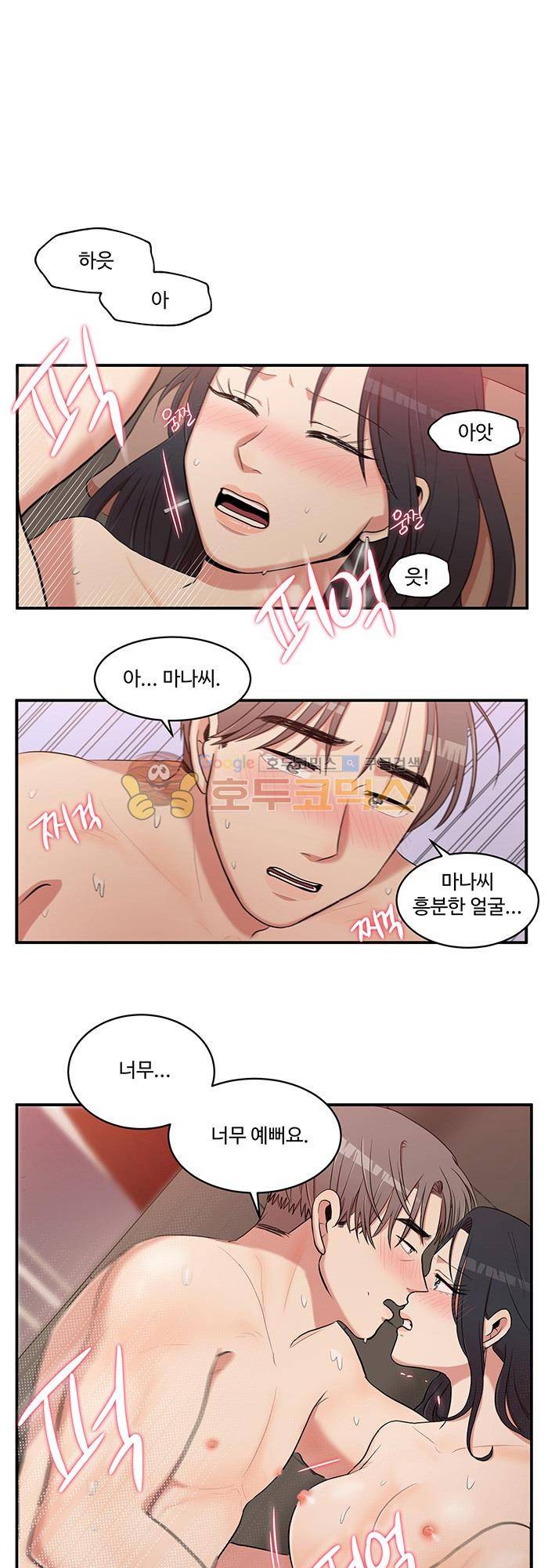 억대 에로 마나 14화 5
