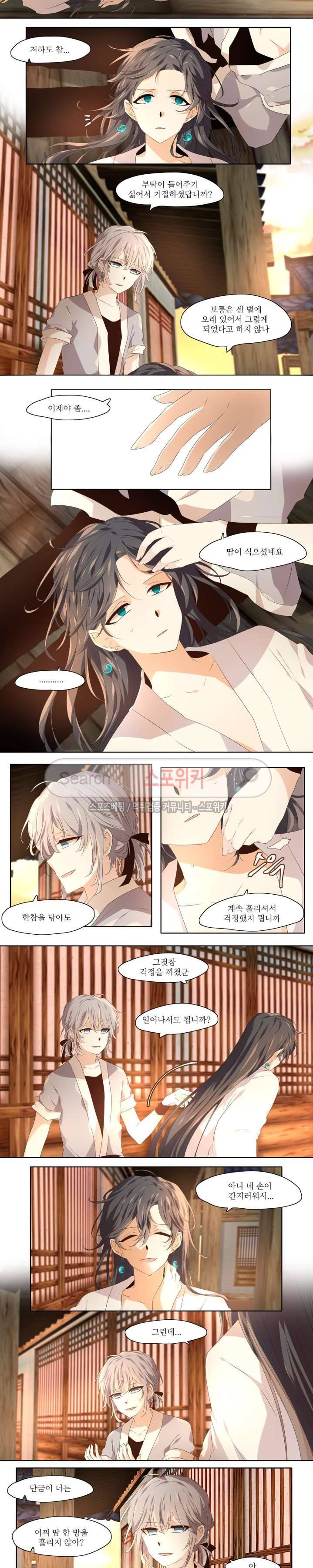 단금지교 6화 2