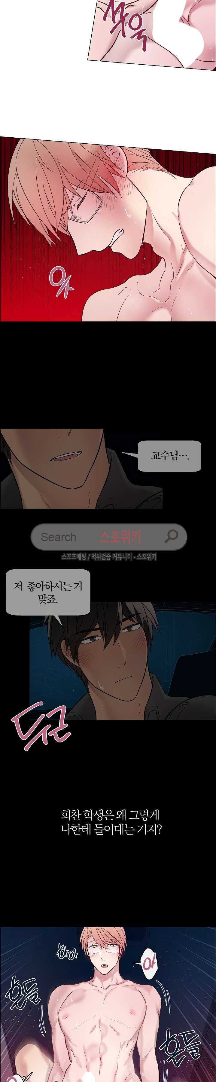 안경의 법칙 13화 2