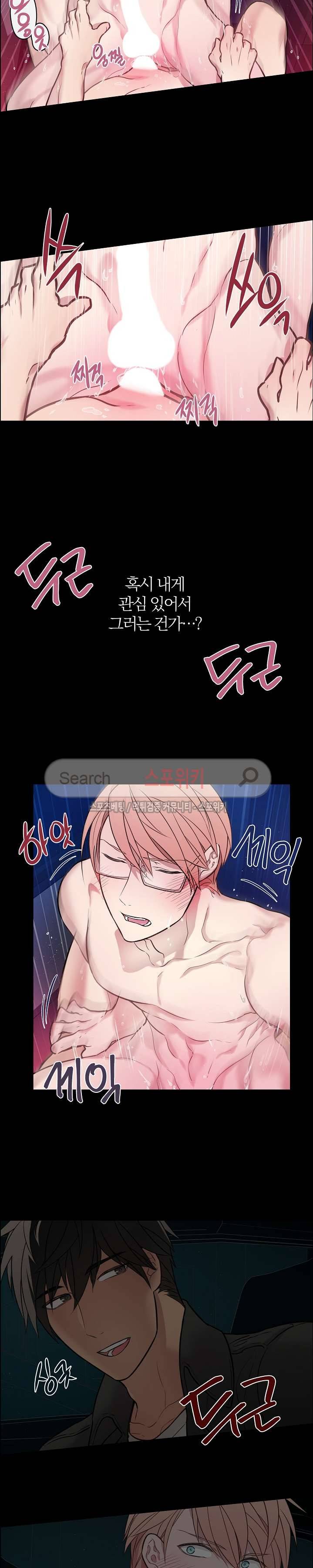 안경의 법칙 13화 3