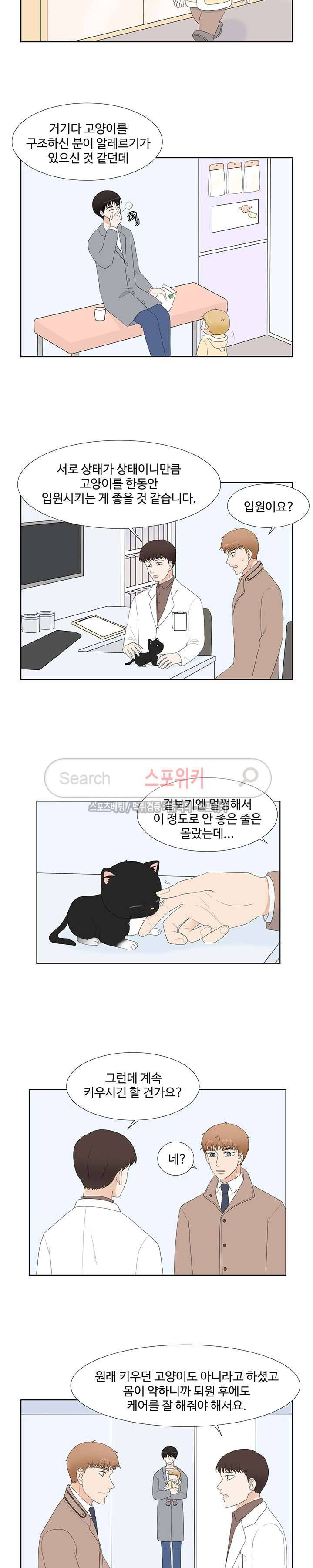 시작은 i로부터 외전 3화 4