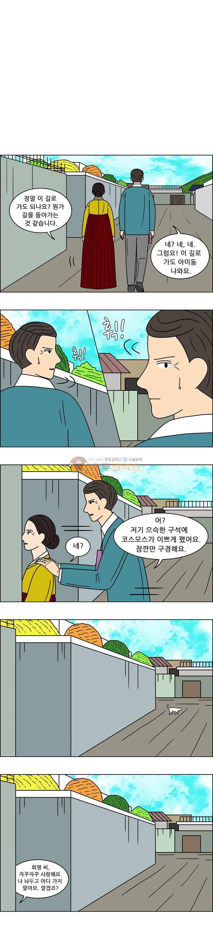쌍갑포차 110화 - 옥춘 (19) 2