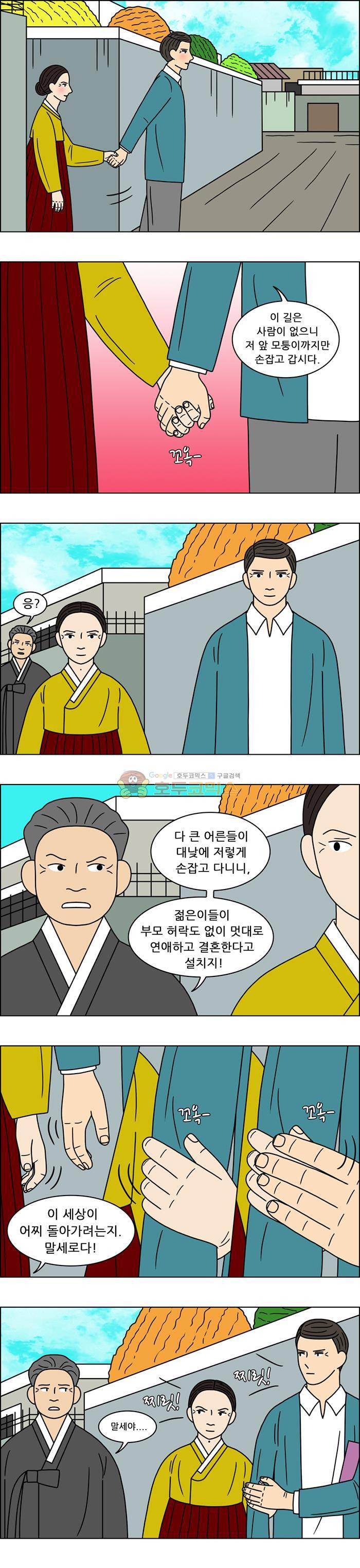 쌍갑포차 110화 - 옥춘 (19) 3