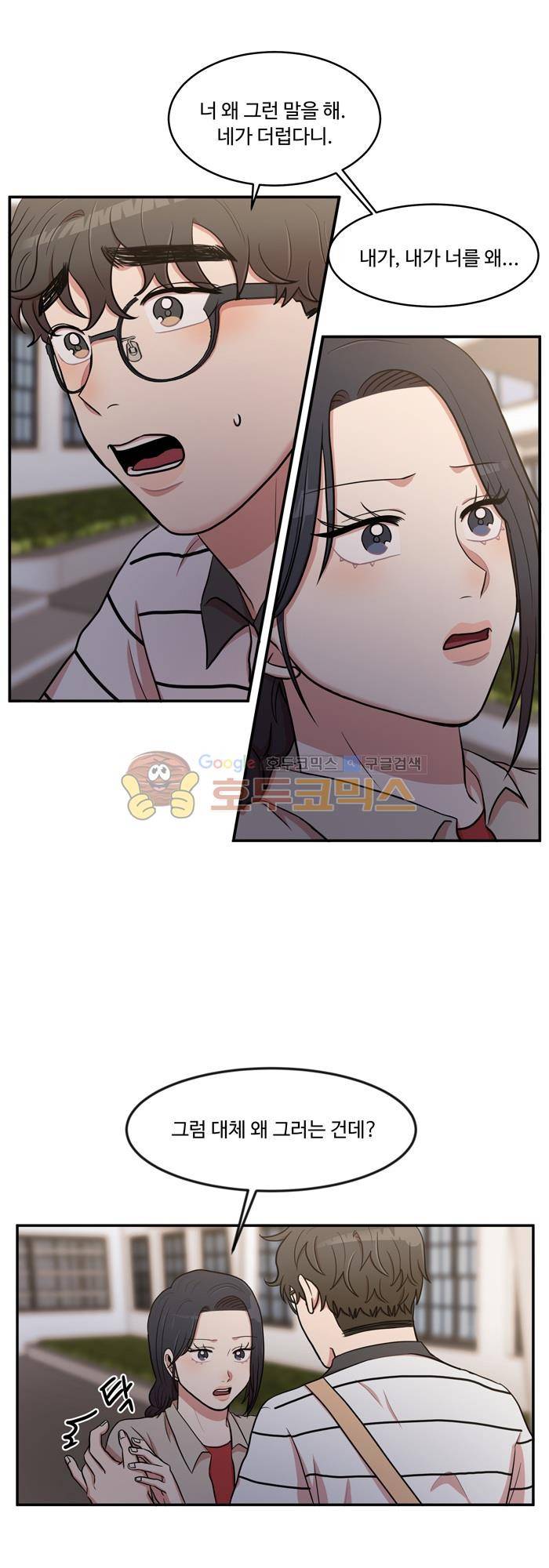 억대 에로 마나 24화 1