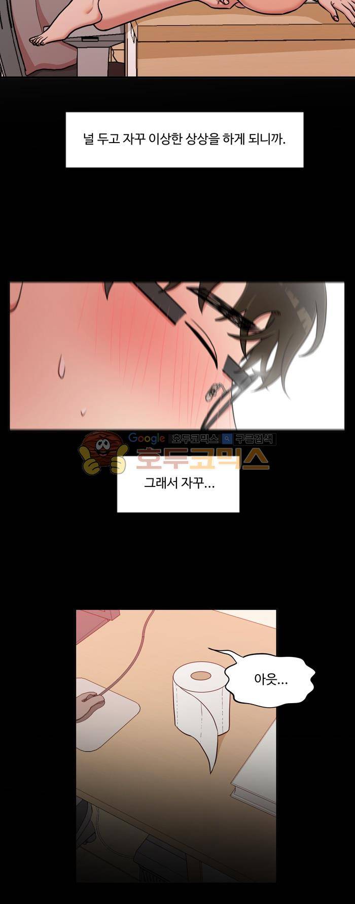 억대 에로 마나 24화 4