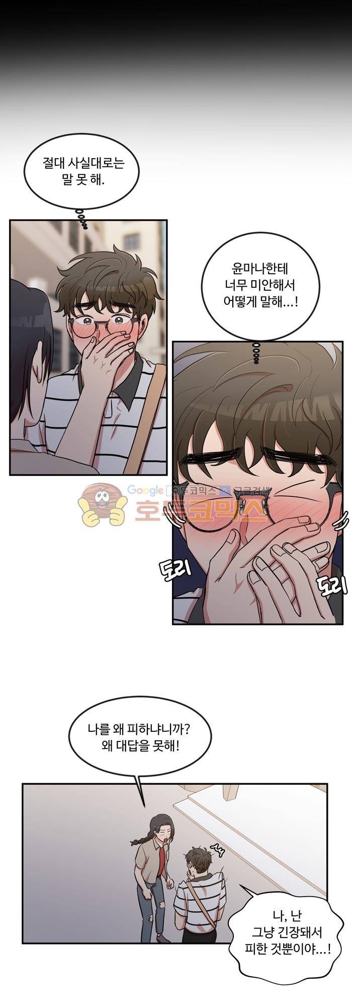 억대 에로 마나 24화 5