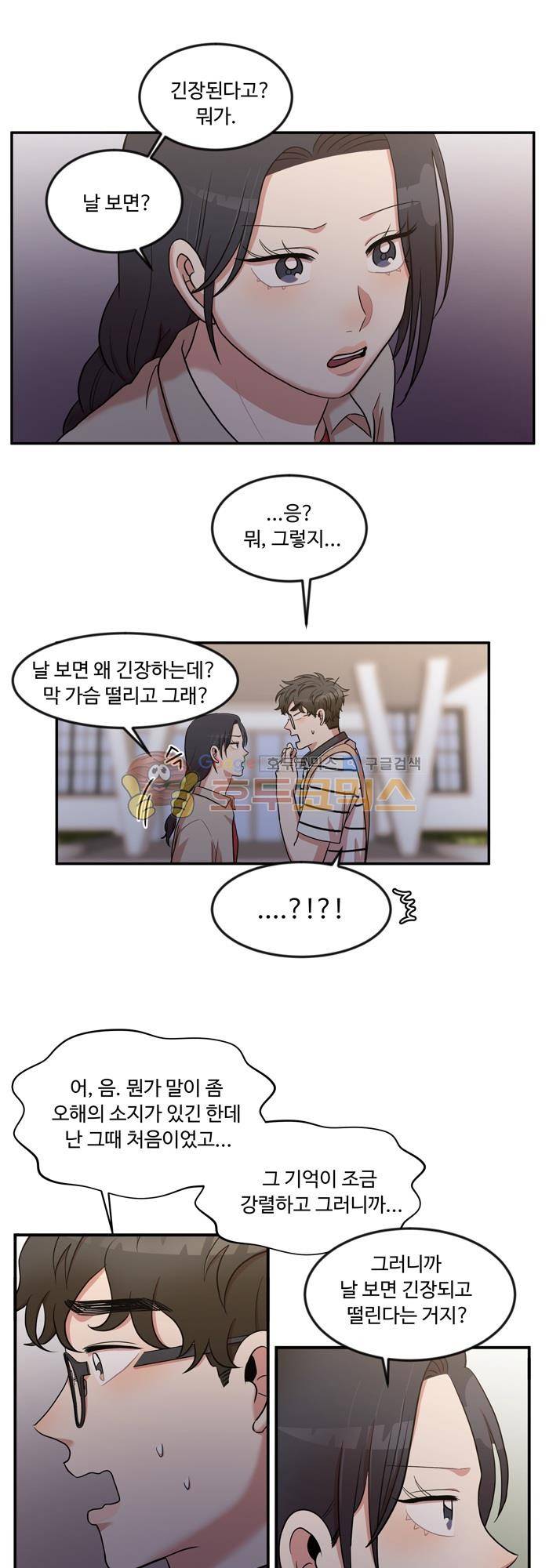 억대 에로 마나 24화 6
