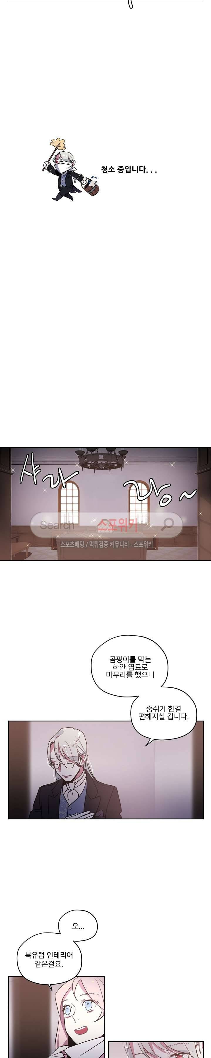 치트라 5화 2