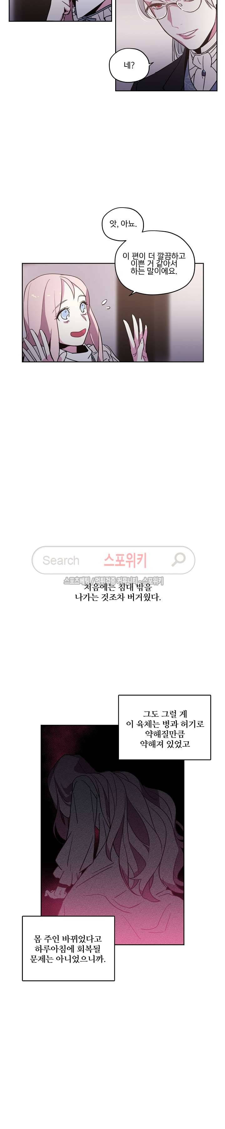 치트라 5화 3