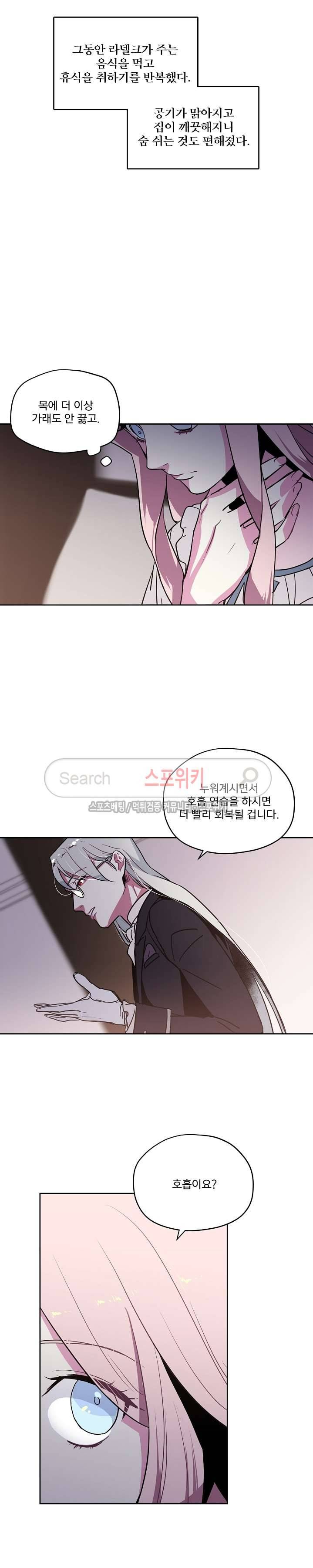 치트라 5화 4