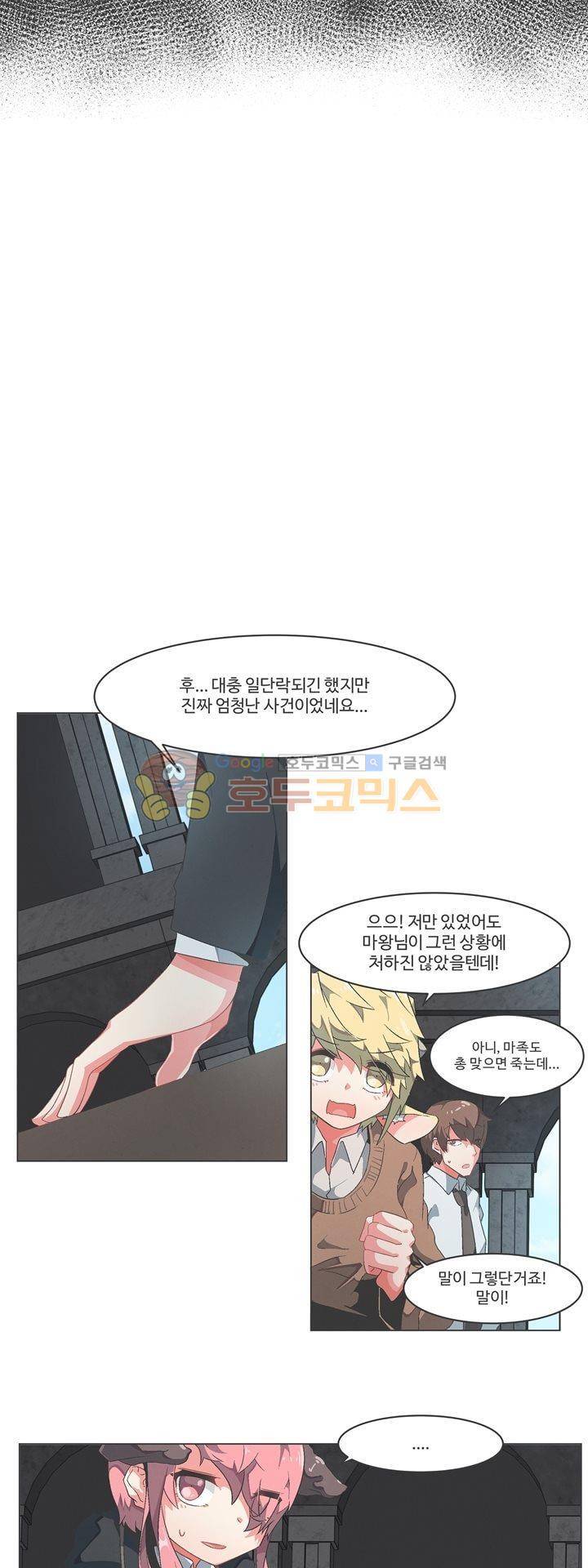 어쩌다보니 마왕이 되었습니다 시즌2 - Episode 6-1 Cities Skylines 2