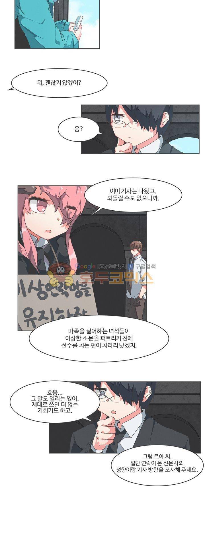 어쩌다보니 마왕이 되었습니다 시즌2 - Episode 6-1 Cities Skylines 8