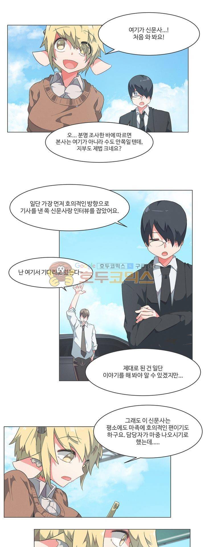 어쩌다보니 마왕이 되었습니다 시즌2 - Episode 6-1 Cities Skylines 10