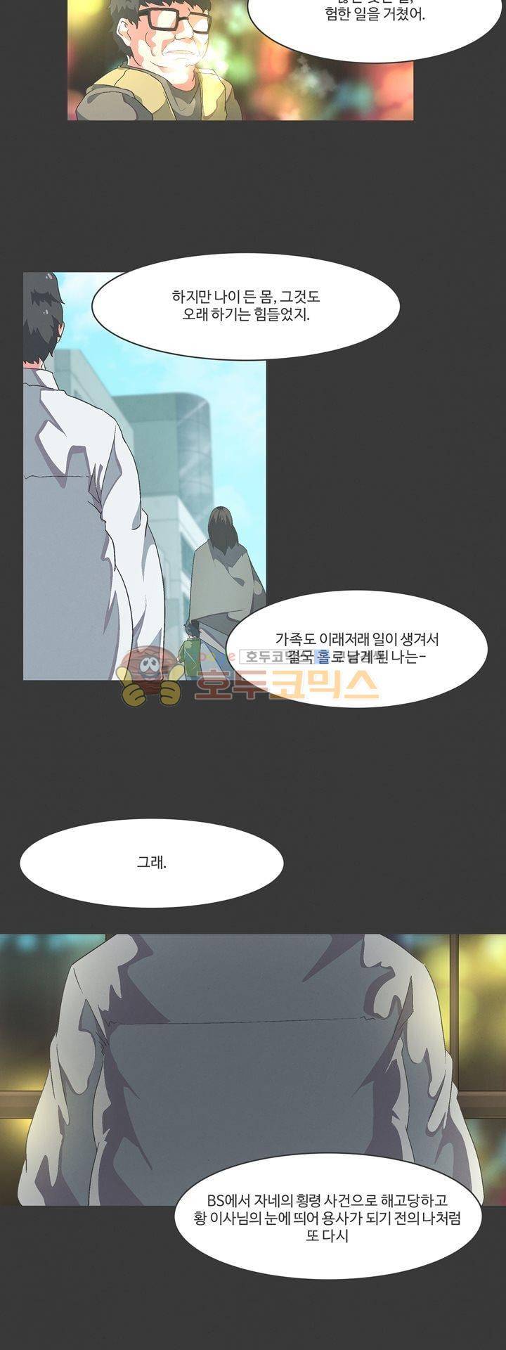 어쩌다보니 마왕이 되었습니다 시즌2 - Episode 6-1 Cities Skylines 17