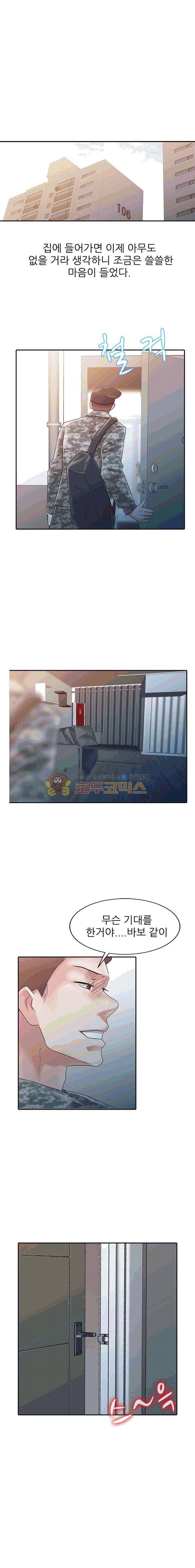 아빠의 여자 3화 1