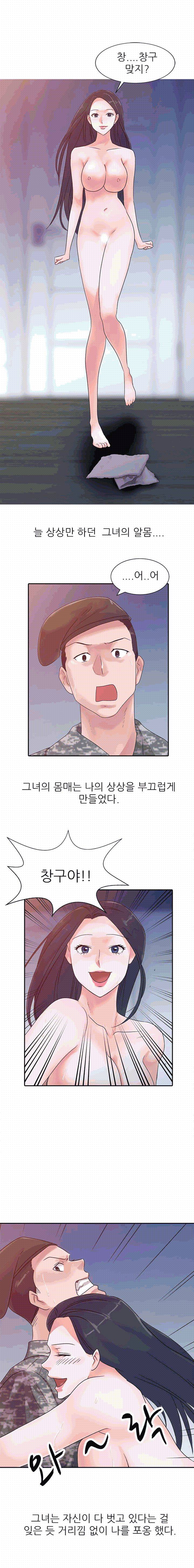 아빠의 여자 3화 3