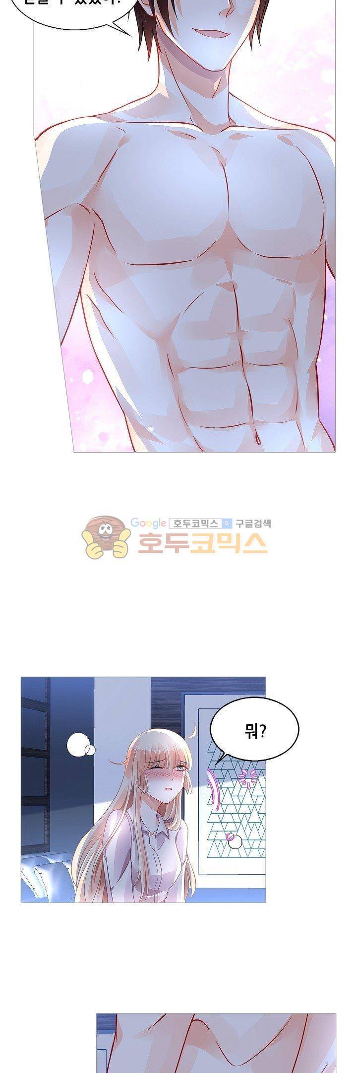 나를 훔쳐줘! 86화 3