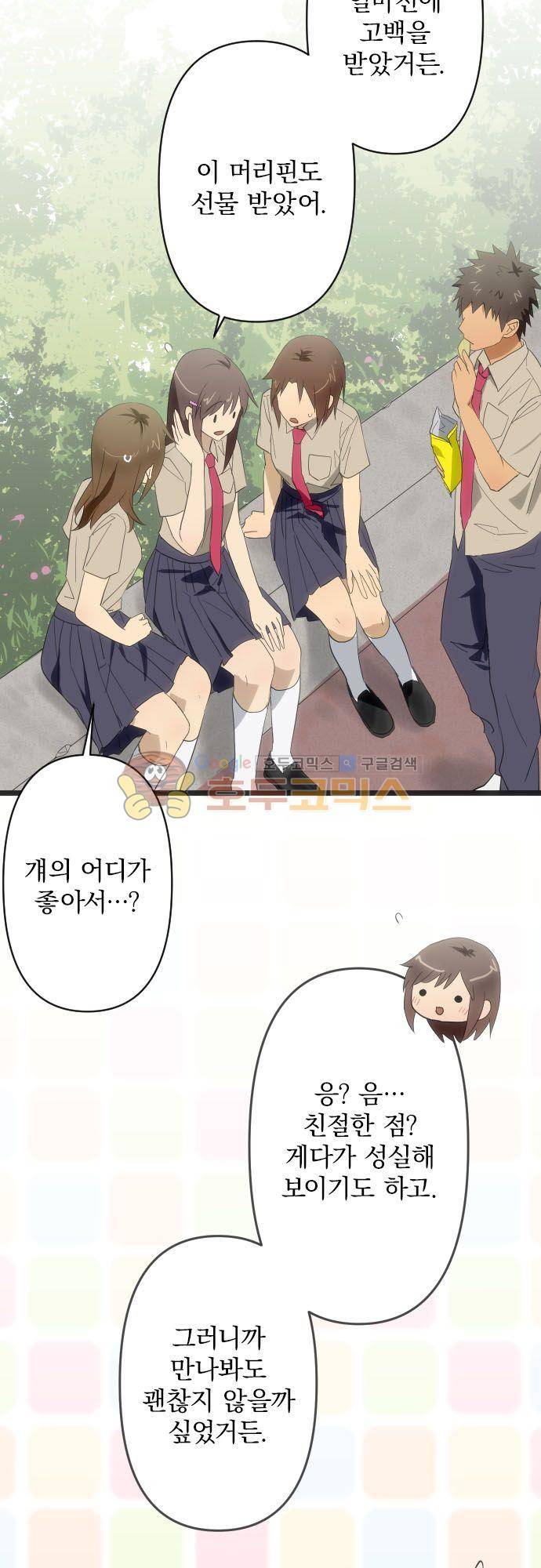 달 소년 107화 - 결판 3