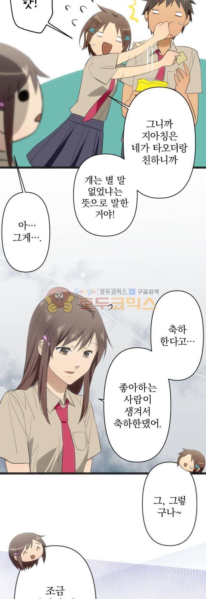 달 소년 107화 - 결판 5