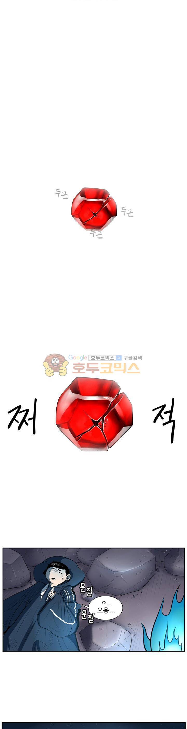꼬마 마법사 박광태 53화 - 그곳에 용이 있었다 (9) 1