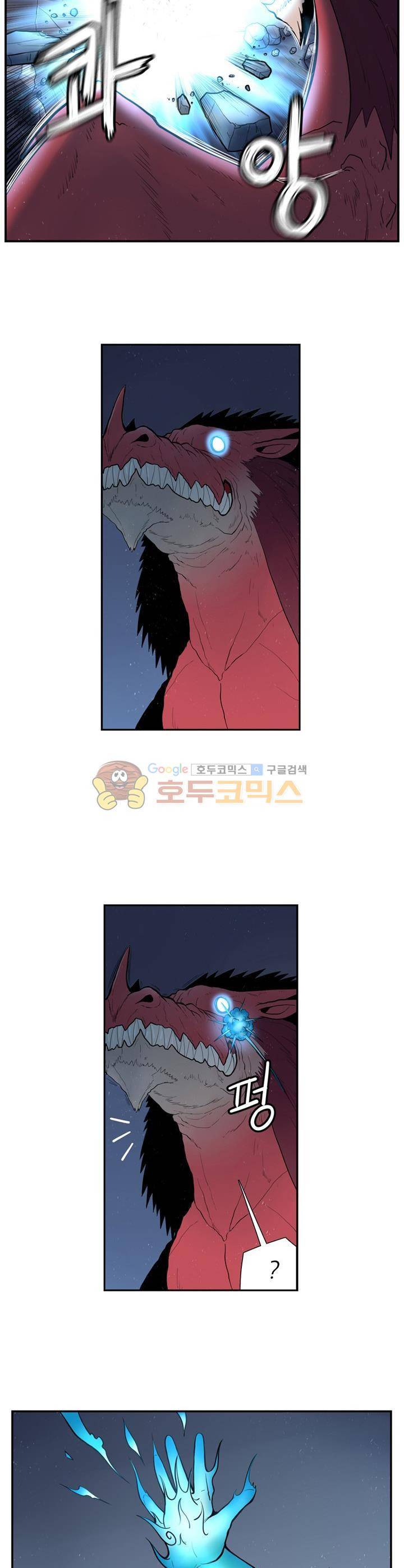 꼬마 마법사 박광태 53화 - 그곳에 용이 있었다 (9) 4