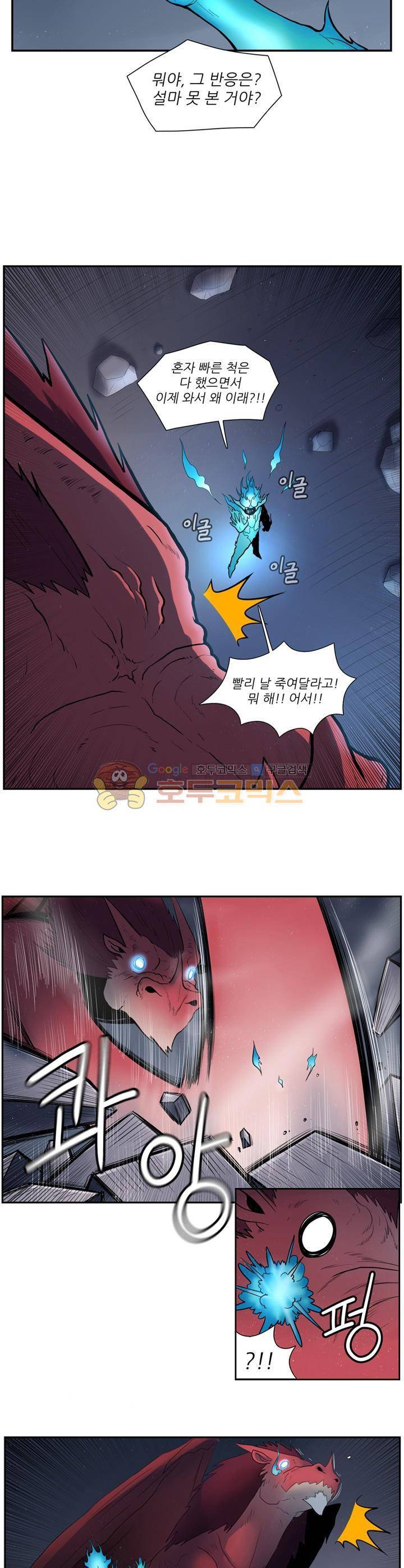 꼬마 마법사 박광태 53화 - 그곳에 용이 있었다 (9) 5