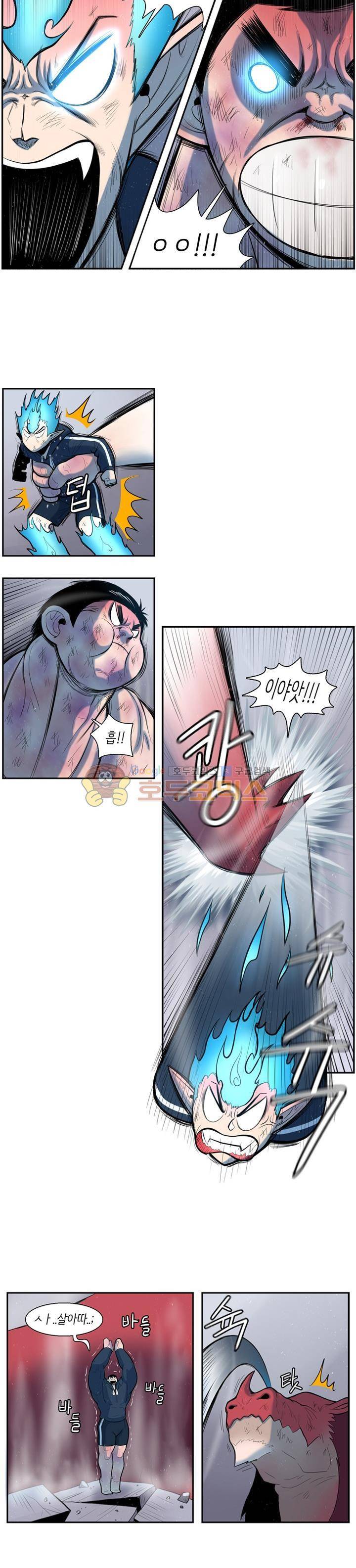 꼬마 마법사 박광태 56화 - 그곳에 용이 있었다 (12) 2
