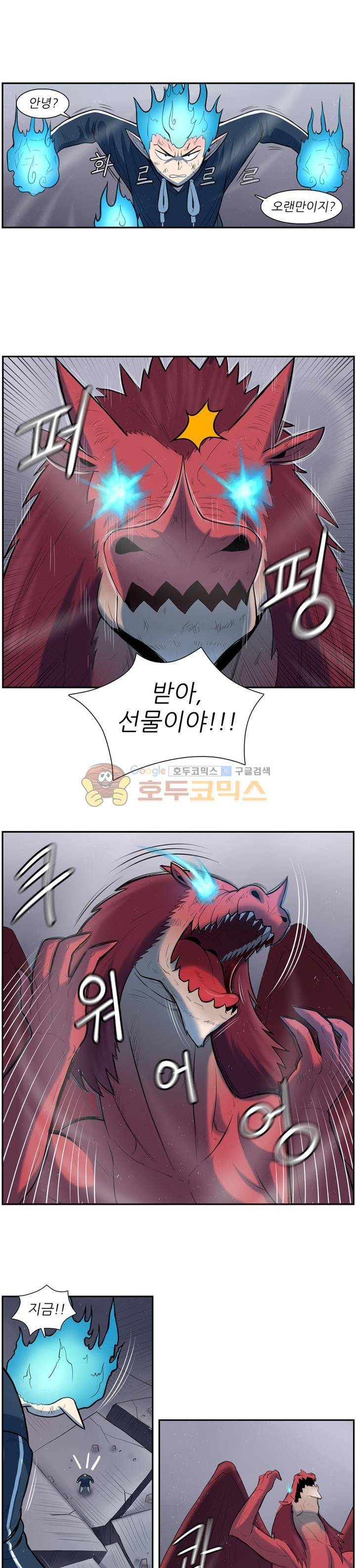 꼬마 마법사 박광태 56화 - 그곳에 용이 있었다 (12) 3