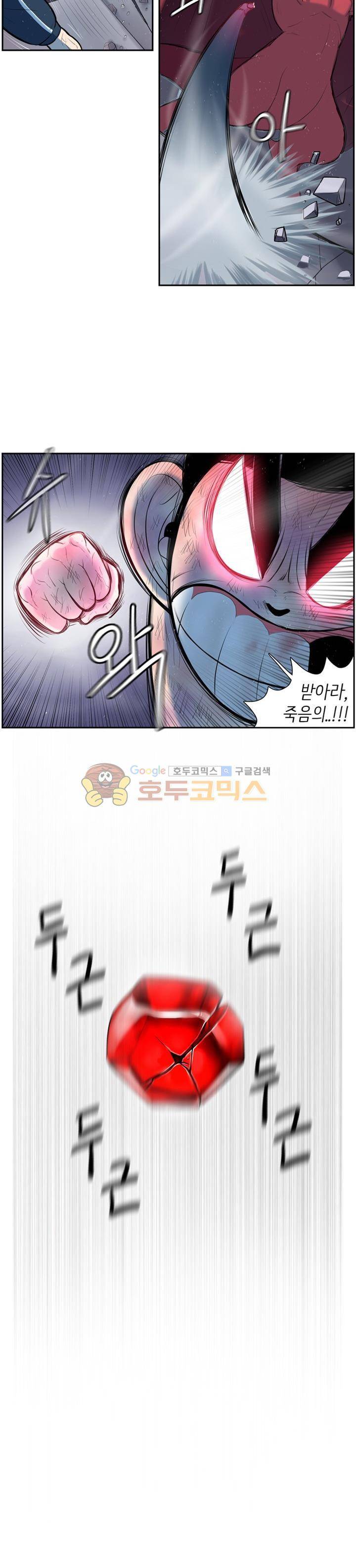 꼬마 마법사 박광태 56화 - 그곳에 용이 있었다 (12) 4