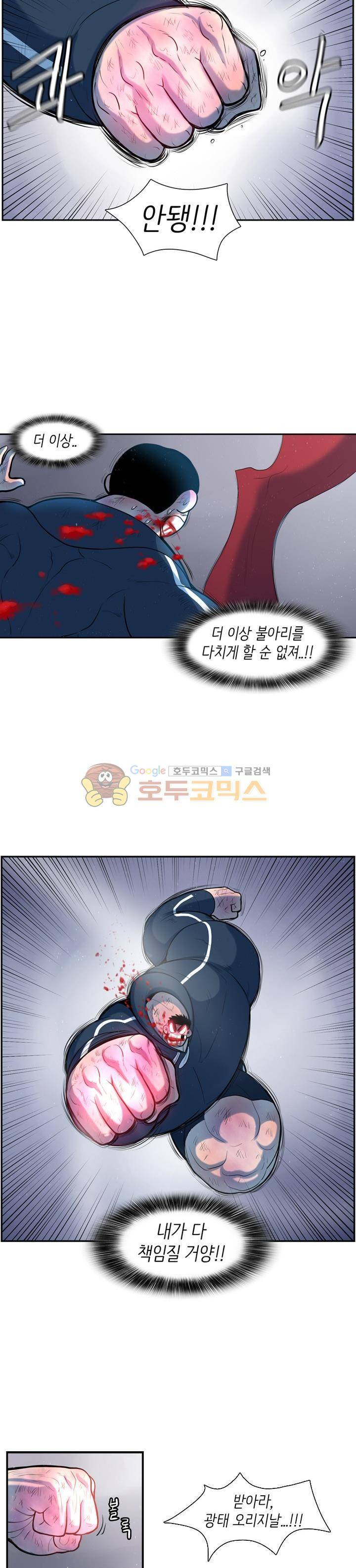 꼬마 마법사 박광태 56화 - 그곳에 용이 있었다 (12) 6