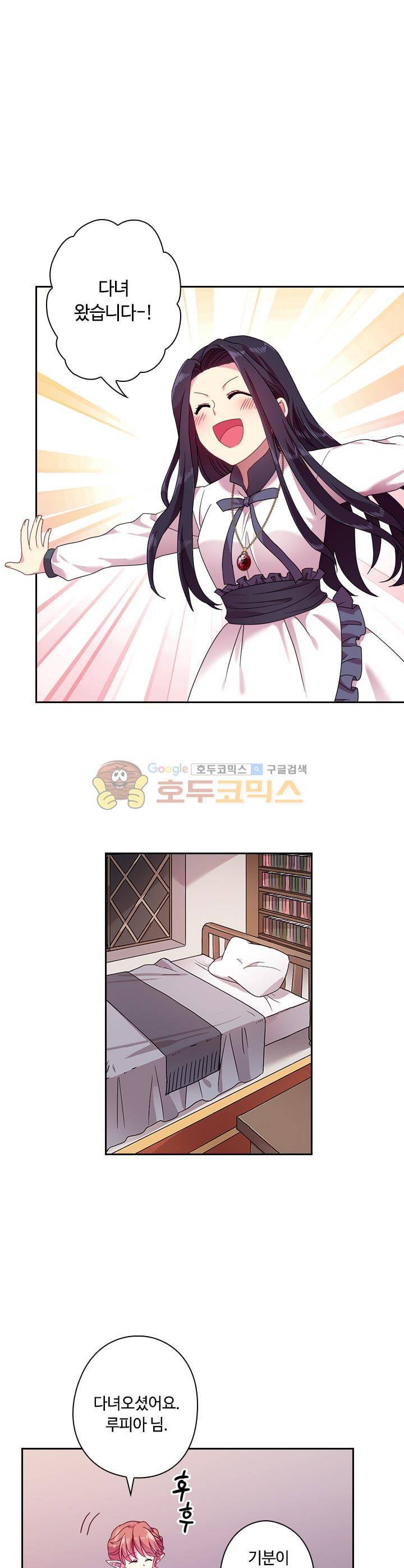 왕의 공녀 47화 1