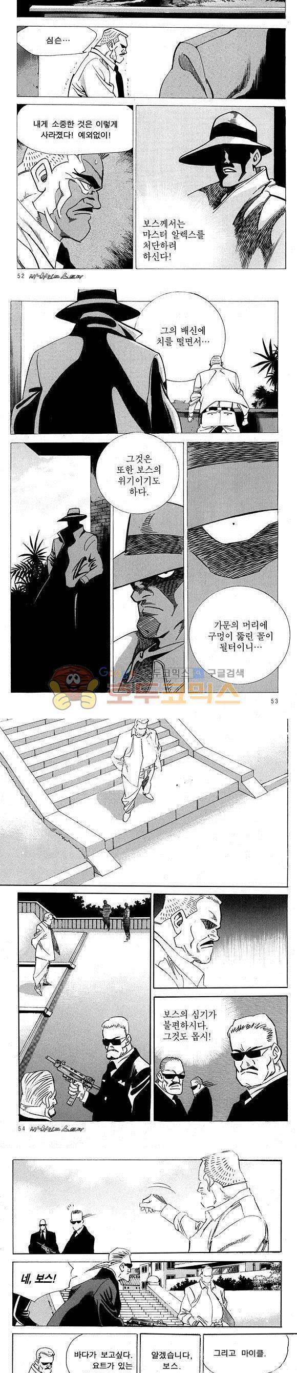 신이라 불리운 사나이 비하인드 스토리 17권 18