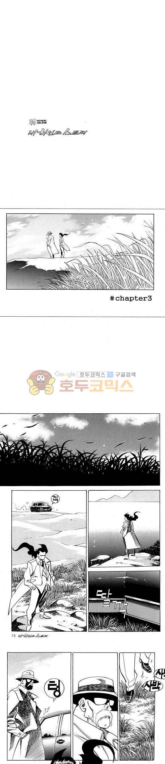 신이라 불리운 사나이 비하인드 스토리 17권 23