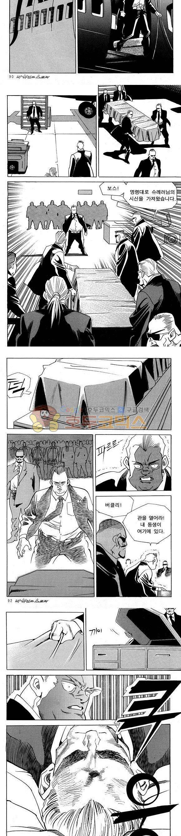 신이라 불리운 사나이 비하인드 스토리 17권 30