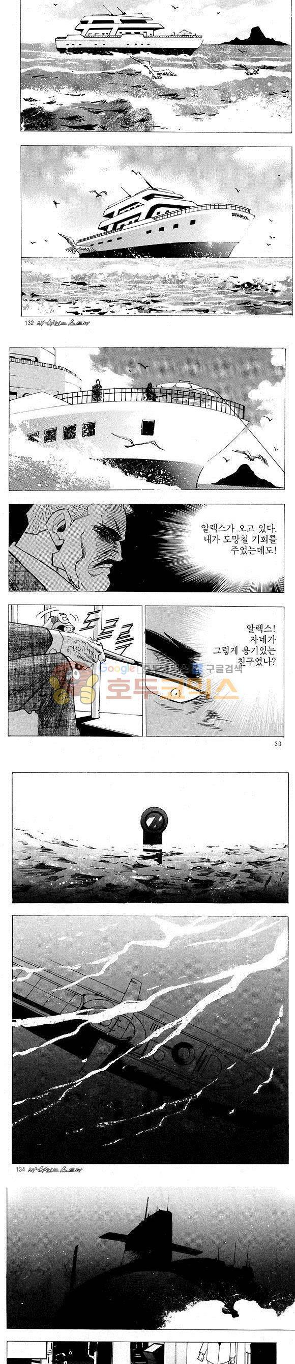 신이라 불리운 사나이 비하인드 스토리 17권 43