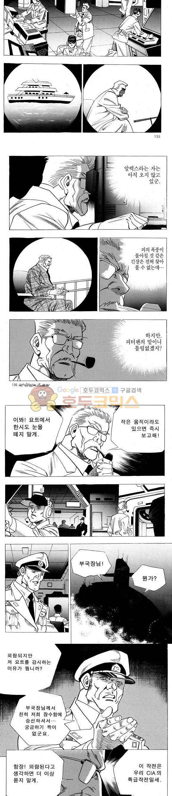 신이라 불리운 사나이 비하인드 스토리 17권 44