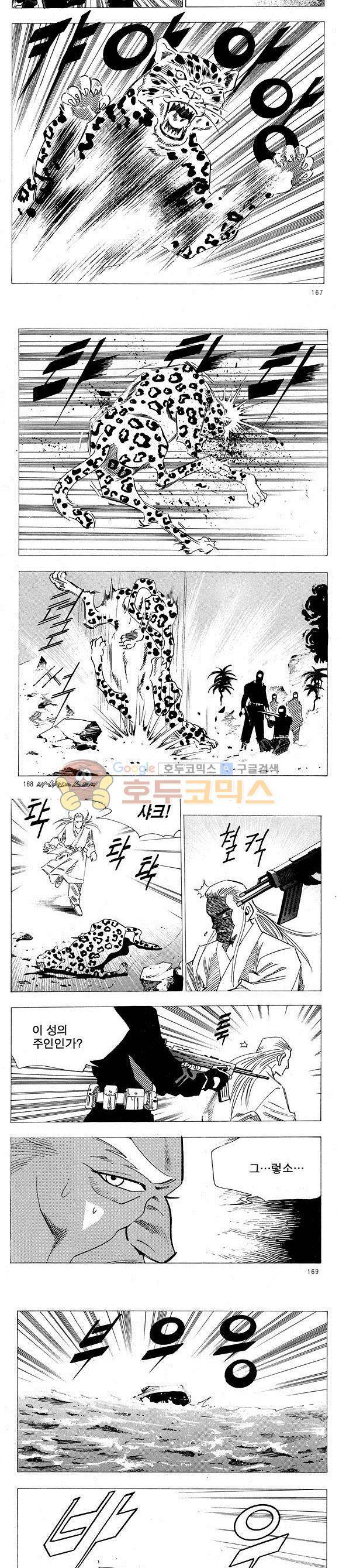신이라 불리운 사나이 비하인드 스토리 17권 54