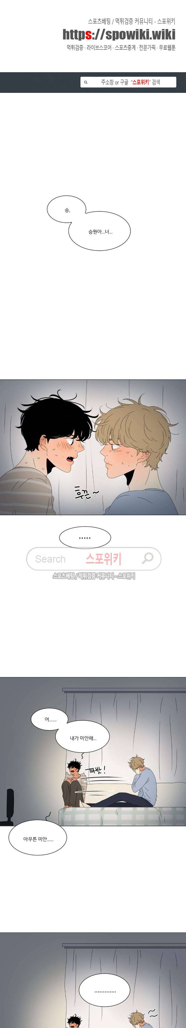 2반 이희수 52화 1
