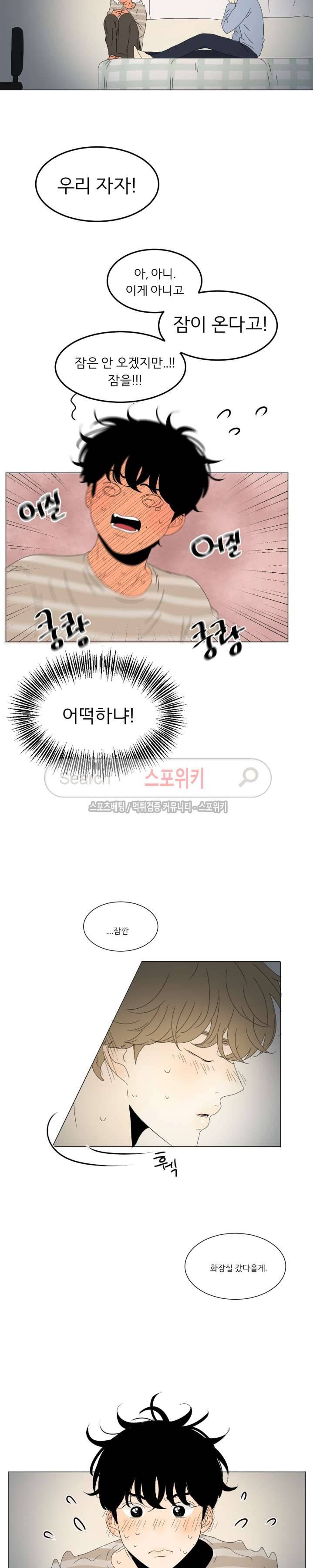 2반 이희수 52화 2