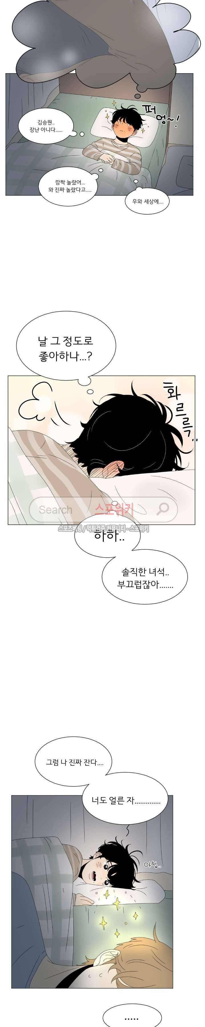 2반 이희수 52화 5