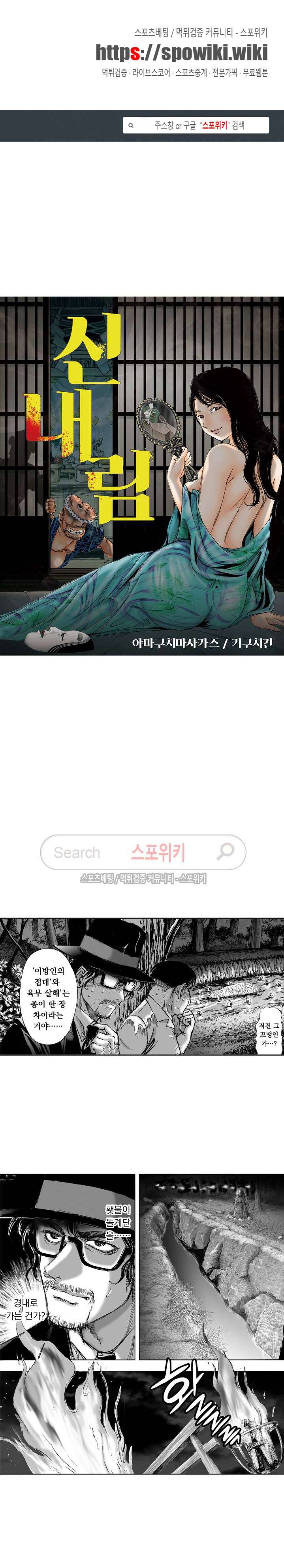 신내림 13화 1