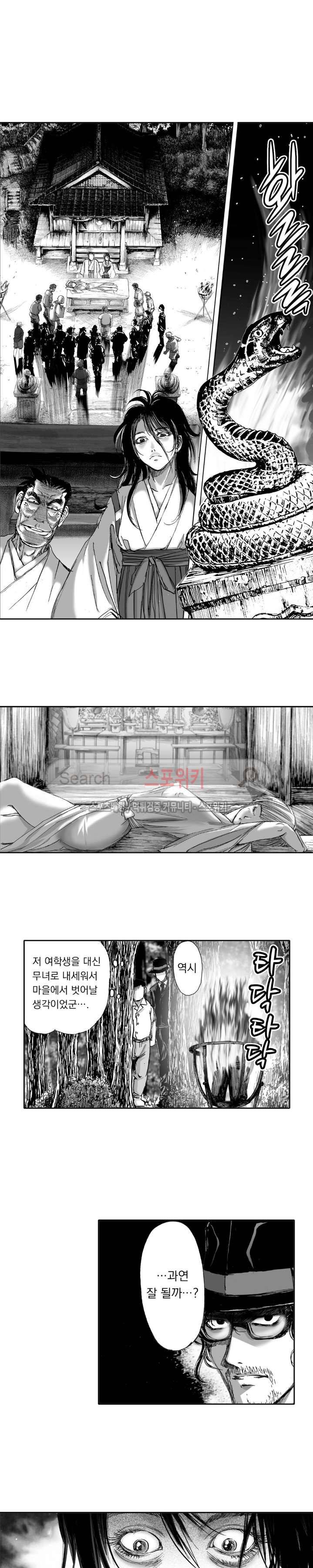 신내림 13화 2