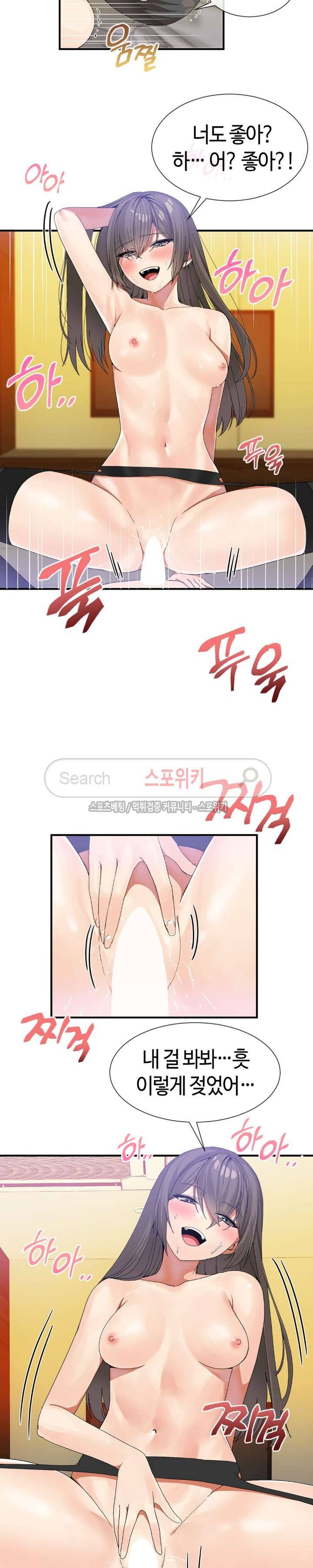 호스트로 금수저 29화 3