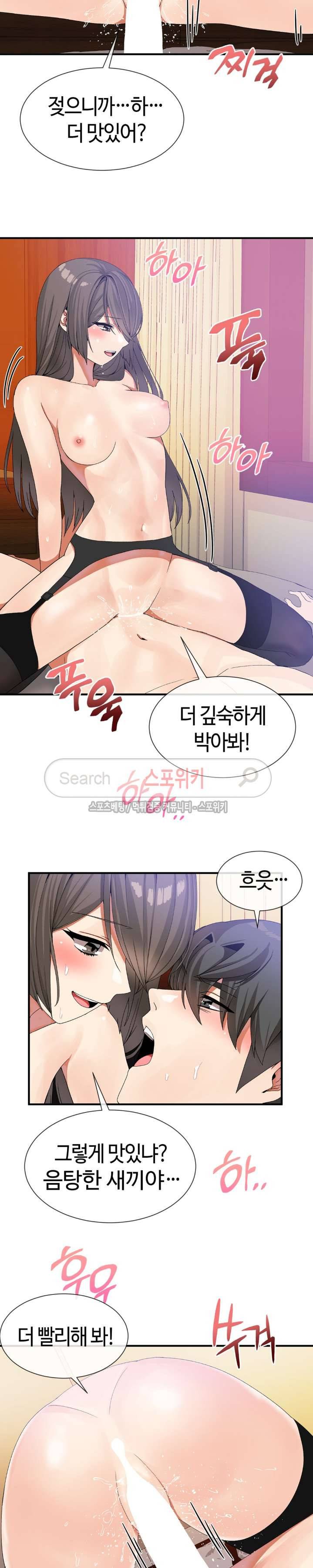 호스트로 금수저 29화 4