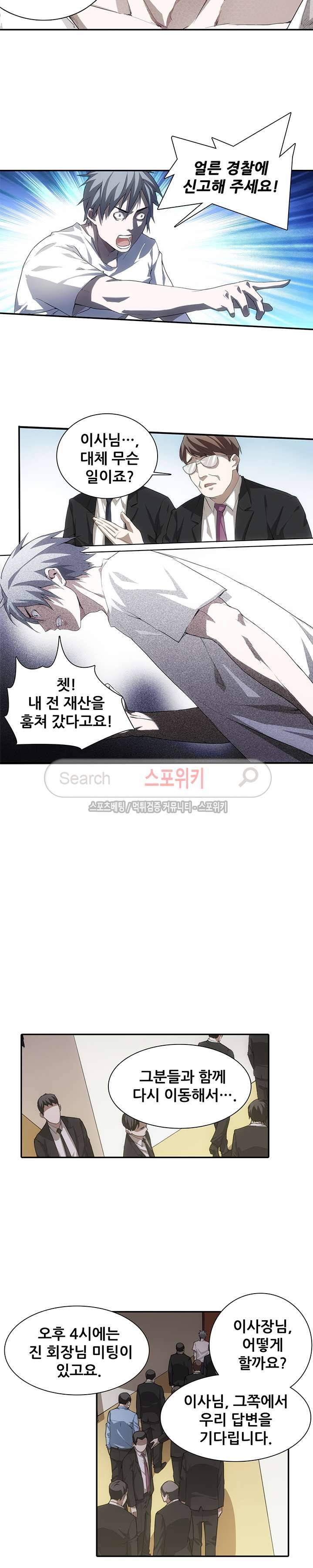 소원큐브 20화 2