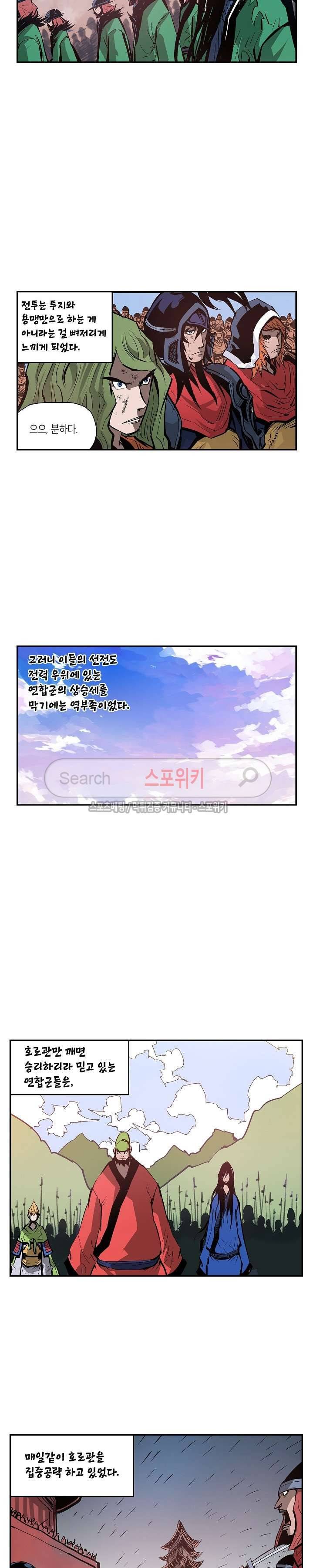 무신 109화 2
